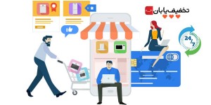 فروشگاه اینترنتی