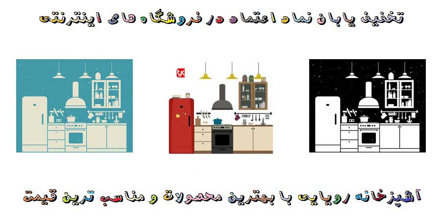 مطلبی آموزنده درباره طراحی آشپزخانه